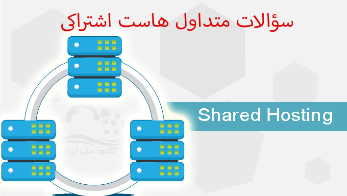 shared-hosting
